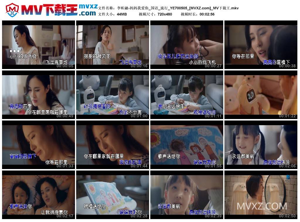 李昕融-妈妈我爱你_国语_流行_YE700505